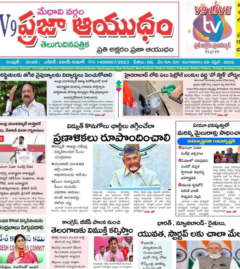Andhra Pradesh - 28 Apr 2026