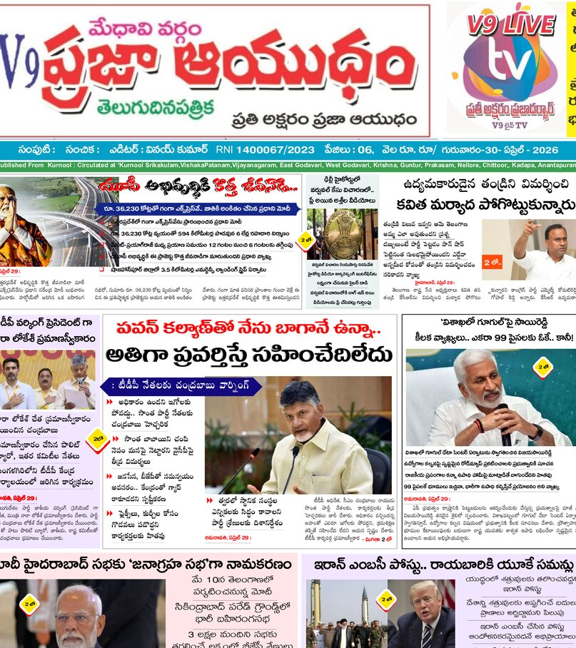 Andhra Pradesh - 30 Apr 2026